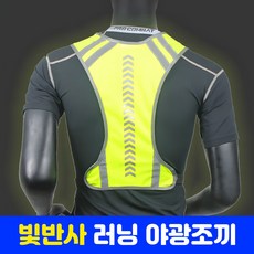 샌디르 남자 야광조끼 작업 러닝 자전거 라이더 반사 안전조끼, 형광 + 연두, 1개