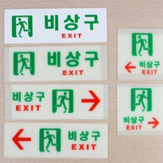 비상구 표지판 소방자재, 가로 일반, 1
