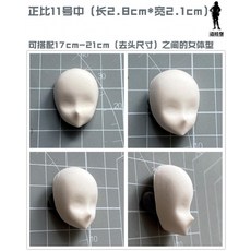 피규어 인형 만들기 얼굴 클레이 스컬피 실리콘 11종 몰드 중 3cm, 11호(2개부터주문가능), 1개