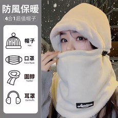 電動車頭盔內膽帽子 男女秋冬頭套 防風防寒面罩 騎行保暖神器 一體帽, 深灰色,均碼, 1個