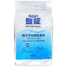 ADD 軟水機專用鹽錠 10公斤裝, 1個