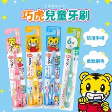 日本三詩達巧虎兒童牙膏牙刷套組(四階段可選) SUNSTAR 兒童牙刷 巧虎牙膏 兒童口腔護理, 1個, 巧虎兒童牙刷【6個月-2歲】