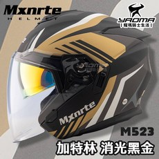 MXNRTE 安全帽 M523 加特林 消光 黑金 內墨片 藍芽耳機槽 排扣 3/4罩帽, S