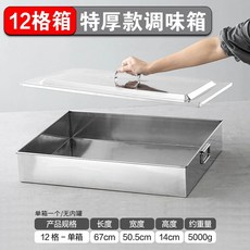 미니 반찬 냉장고 소형 김밥 신선유지 냉장 영업용 분리형, S. 대형 12 상자