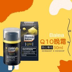 Balea 芭樂雅::男士專用::Q10晚霜::50ml, 1個, 晚霜1盒