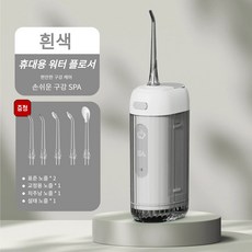 [미니 워터치실] 전동 휴대용 구강세정기 치간세정기, 흰색