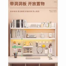書桌洞洞闆置物架免打孔學習桌書桌立式隔闆桌上書架整理架收納架, 1個, 白色立款【送16個掛鉤+12個磁扣顏色隨,兩層/高38長60【雙螺桿固定】