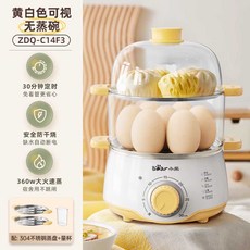 전기 소형 계란찜기 2단 호빵 만능 찌는 옥수수 멀티찜기 기계 반숙 쿠커 미니 찜기, 2. 화이트(이중 레이어)