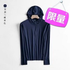 抗UV50+ 防曬薄外套 (涼感/透氣/吸濕排汗)