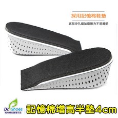 Dr. Shoes 記憶棉增高半墊
