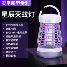 2026年新款灭蚊灯家用灭蚊蝇神器室内户外露营灯SOS应急灯灭蚊器, 英文说明书