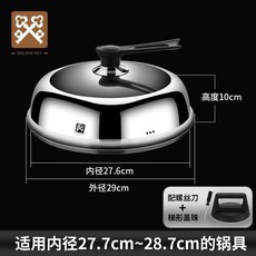 金鑰匙不銹鋼鍋蓋傢用可視玻璃炒鍋鍋蓋可立蒸鍋鍋蓋通用30cm32c, 1個, 28CM加高可立鍋蓋