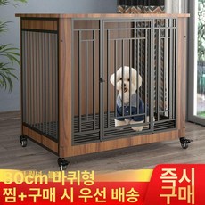 원목 케이지 애견 사육장 마당용 이동식, 1개, 월넛+블랙 81 x 53x66cm