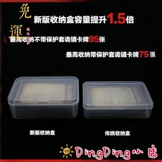 桌遊 牌套 詭鎮奇談 小黑屋 配件 新版保護卡牌套外殼, 1個, 卡牌套.1包（100入）