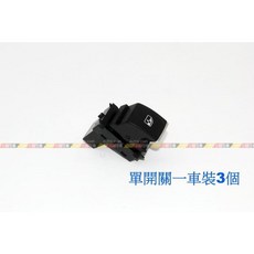 VAG小賴汽車 Audi A1 車窗開關，鍍鉻設計提升內裝質感, 單車窗開關