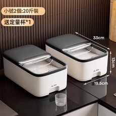 Mr. Rice 密封防潮米桶, 槍灰 10斤和10斤 米麵分開裝 送量杯*2, 1個