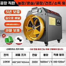 농업용 농사 시골 30평) (약 3000W/220v 센터 물류창고, U01KRWT1CPD478C4HZCV92XVHK-007, 1, G. 10kW 380V  10m