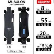 電動滑板車 四輪遙控 成人代步 初學者適用 電動滑板 滑板車, 1個, 黑色8km