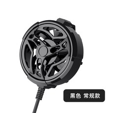 AL01風冷散熱器大風量性價比款背夾通用遊戲神器, 1個, 無規格, AL01(黑色常規款)