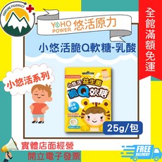 悠活原力 小悠活 脆Q軟糖, 1個