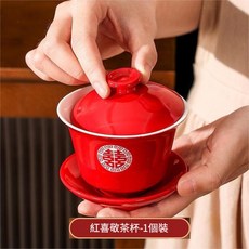紅色婚禮敬茶杯套組, 喜事成雙 - 敬茶杯1個裝, 1個