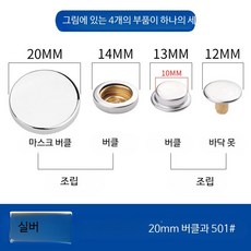 똑딱이 단추 설치 공구 금속 스냅 버튼 펜치 세트, 50개, 실버 20mm 합금 버클 501 버클 50개+핸드프레스