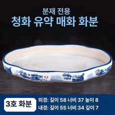 타원형 수석 수반 받침대 물그릇 물접시 연못 연화분 연꽃접시 관상석 조경석 자연석, 세라믹, 매화 3번 58x37x8