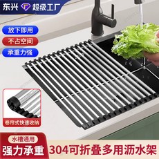 不銹鋼捲簾式瀝水架 廚房水槽碗碟收納架 折疊置物架, 1個, 【15管】圓管304材質(27.5*45