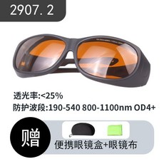 激光眼鏡 適用於美容操作師 佩戴防護激光用 PC鏡片 附眼鏡盒+眼鏡布, 1個, 2907.2