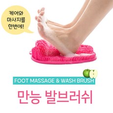 만능발 마사지 브러쉬 패드 퍼플, 만능발브러쉬_퍼플, 1개입, 1개