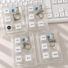 토이랄라 (1+1) 급식어 불빛 키캡 키링 피젯토이 딸깍이 클릭커, 랜덤