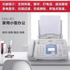 全新原裝 普通紙 A4 傳真機 複印電話一體機 - 自動接收多功能辦公家用, 1個, kx-706cn