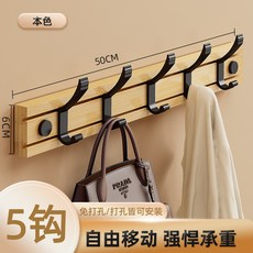 免打孔竹木質壁掛架 門後掛衣鈎 牆上收納掛衣架 創意簡約風掛鈎置物架, 1個, 本色5鈎