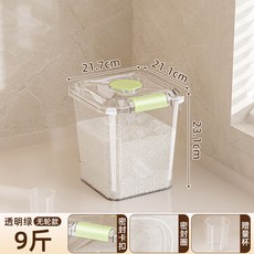 臺灣出貨廚房家用防蟲防潮儲米桶食品級大米麵粉儲存罐大容量加厚米桶米缸廚房用品, 21.1*21.7*23.1cm（透明綠, 1個