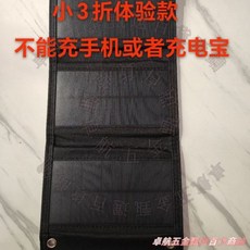 40W 折疊太陽能發電板 5V USB 輸出 0.55kg 重量, 1個, 10W體驗款【建議不要充手機或充電寶】