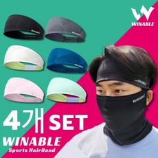 4개 set 윈어블 프리미엄 남여공용 스포츠 쿨 고급 밴딩형 헤어밴드, 02. 프리미엄 헤어밴드 그레이 4개 set