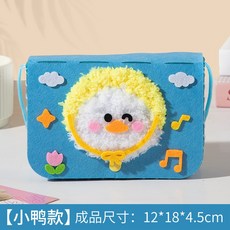 DIY刺繡小包包 縫縫樂 毛線畫 刺繡畫 戳戳畫 兒童手作材料包 聖誕節禮物【我家有隻貓】, 1個, 6.鴨子