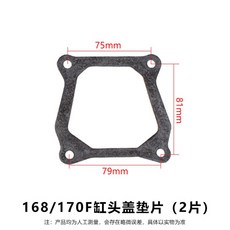 커넥팅로드 68mm 하이신 잔디깍이 오일 정원 엔진 기계 예초기 실린더 호환, 168/170F 커버 스페이서 2매
