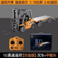 덤프트럭 레미콘 무선조정 무선조정카 중장비, 4. 10채널 지게차+트레일러, 배터리 1개 + 평생보증