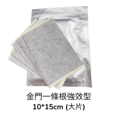 金門一條根 強效型 10*15cm, 1個, 5片