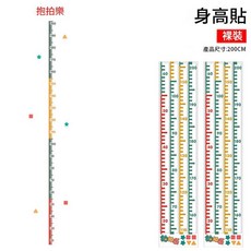 拍拍樂 兒童跳高摸高器 燈光語音版, 裸裝1張摸高器身高貼, 1個
