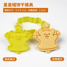 강아지 쿠키 틀 댕댕이 모양 쿠키커터 베이킹, P