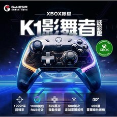 GAMESIR KALEID K1 影舞者 (炫彩版) 有線手把, 1個, 全新原裝 炫彩版