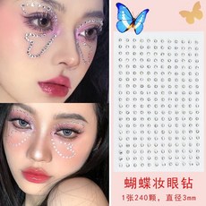 舞台水鑽貼 愛心 蝴蝶 圓型鑽, 1個, 白色小鑽 240 顆
