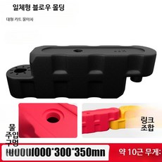레이싱 카트 트랙 PE 야외전용 충돌방지 범퍼 방호벽 가드레일 실내, 대형 35cm 높이 화이트, 1개