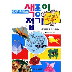 색종이 접기:즐거운 공작놀이, 삼성서관, 없음null
