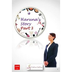 (英文圖書)Haruna's Story Part 3 平裝版, I Talk You Talk Press, 英文