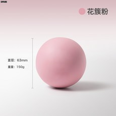 DFMEI 硅膠瑜伽球健身筋膜球普拉提頸膜球實心足底按摩球瑜伽器材用品, 1個, 少女粉:重150g--直徑63MM