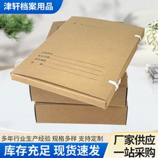 牛皮紙檔案盒 文件資料盒 會計憑證 A4 文件夾 收納盒, 1個, 31*22*2
