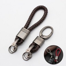 자동차키링 홀더 열쇠 고리 가죽 스트랩 GD-10008, 숏, 소프트브라운